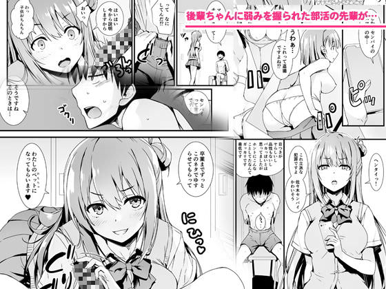 強気な後輩に攻められる同人